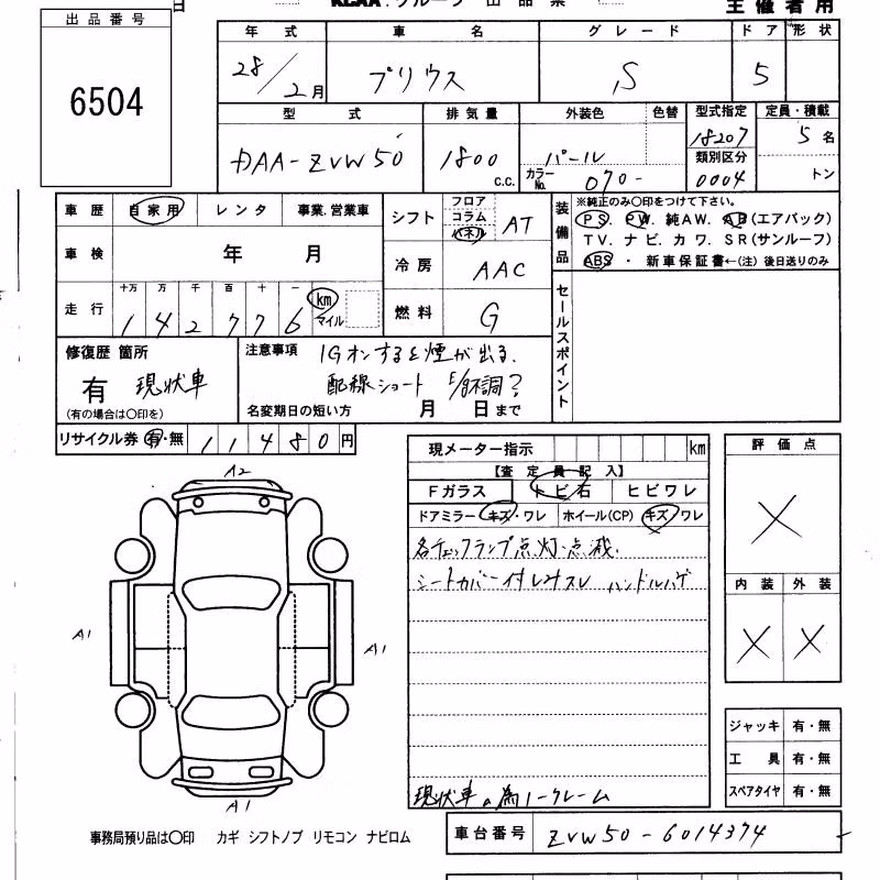 TOYOTA PRIUS