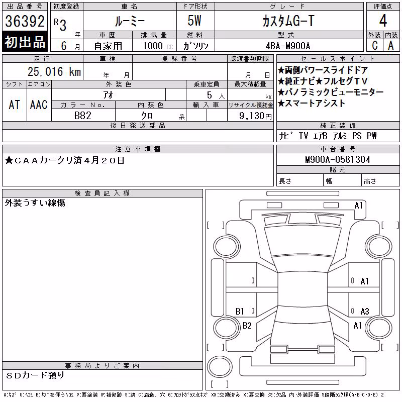 TOYOTA ROOMY