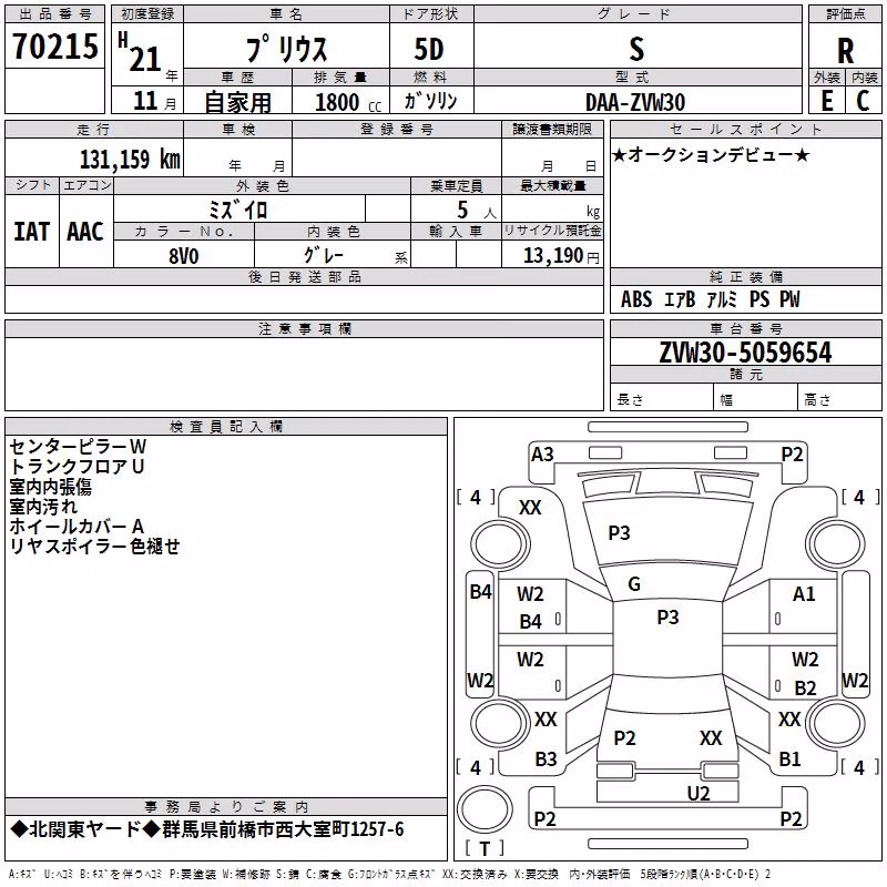 TOYOTA PRIUS