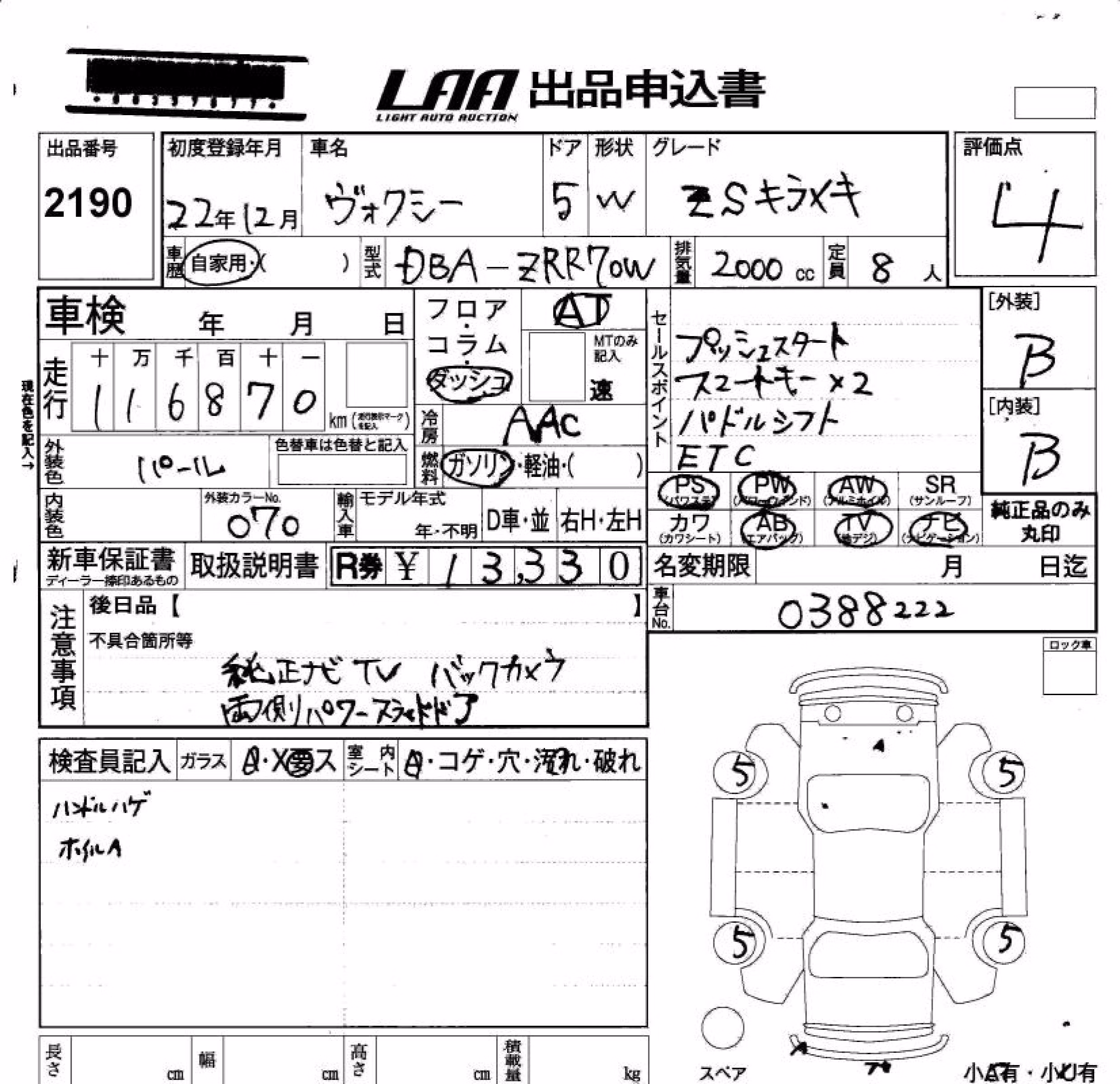 TOYOTA VOXY