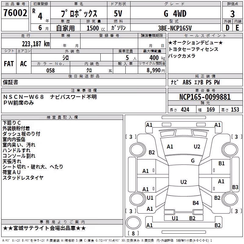 TOYOTA PROBOX