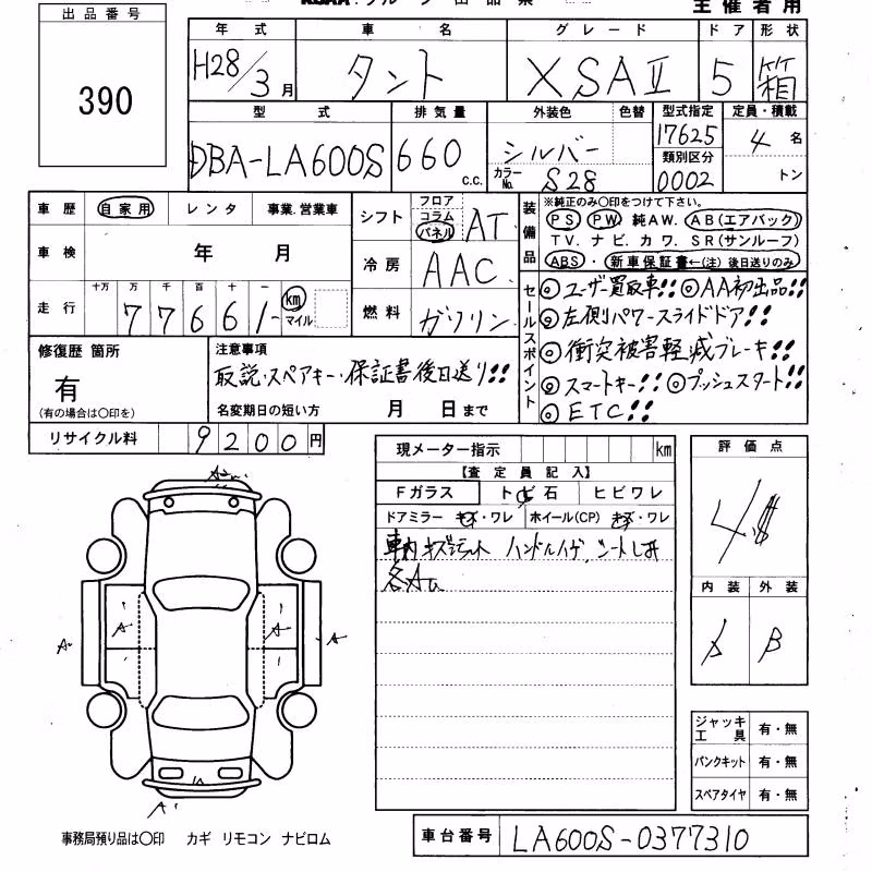 DAIHATSU TANTO