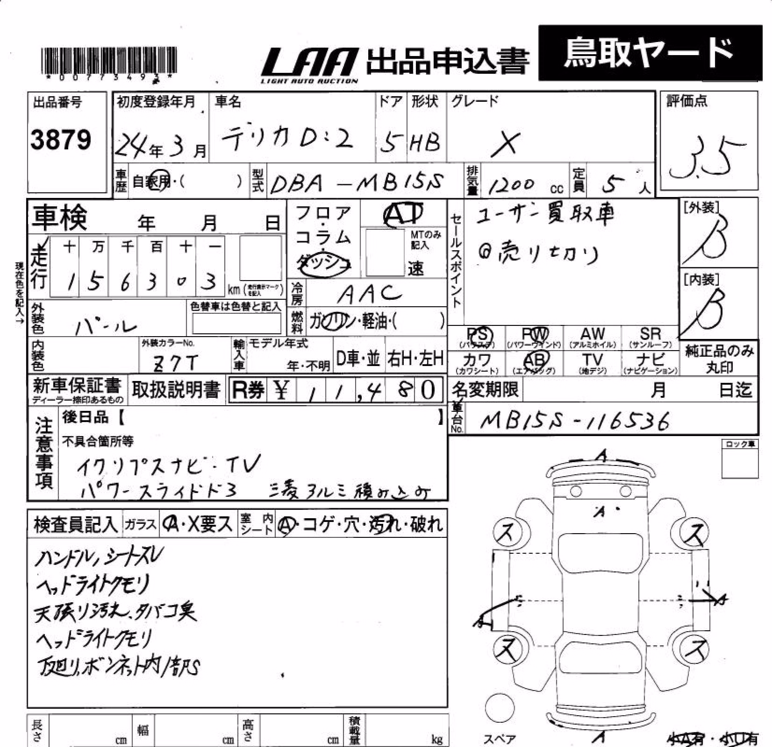 MITSUBISHI DELICA D:2