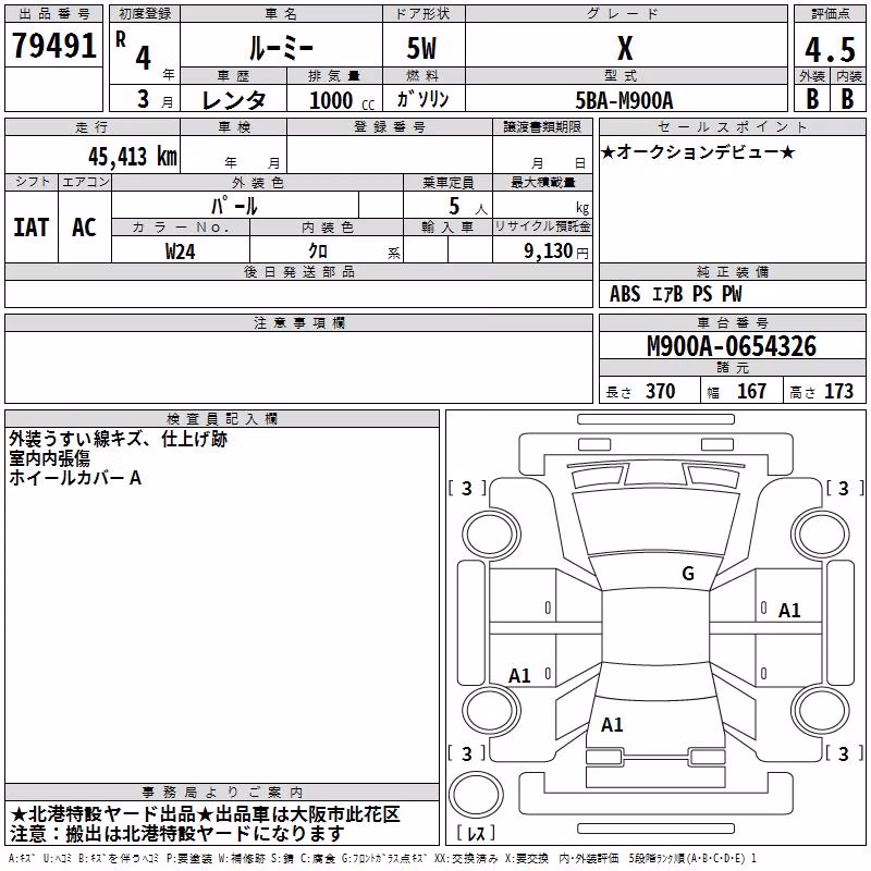 TOYOTA ROOMY