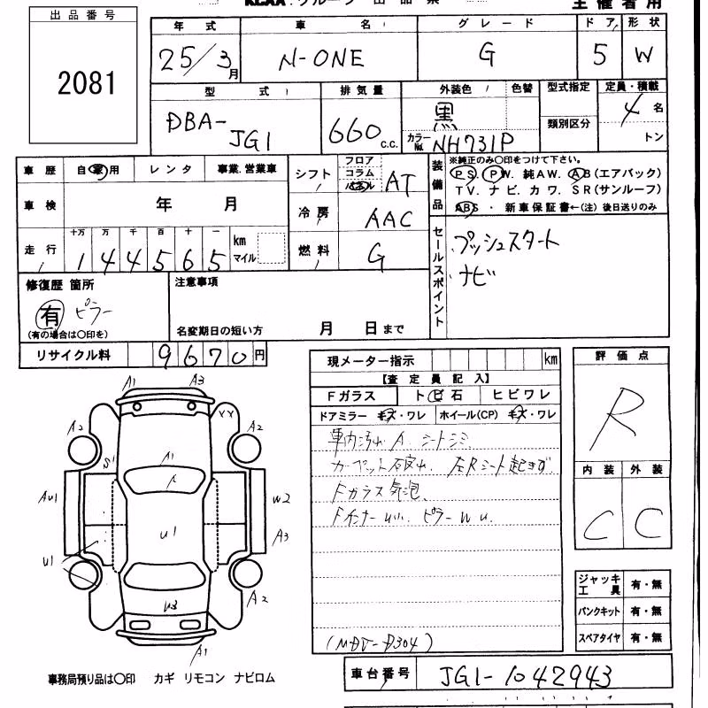 HONDA N-ONE