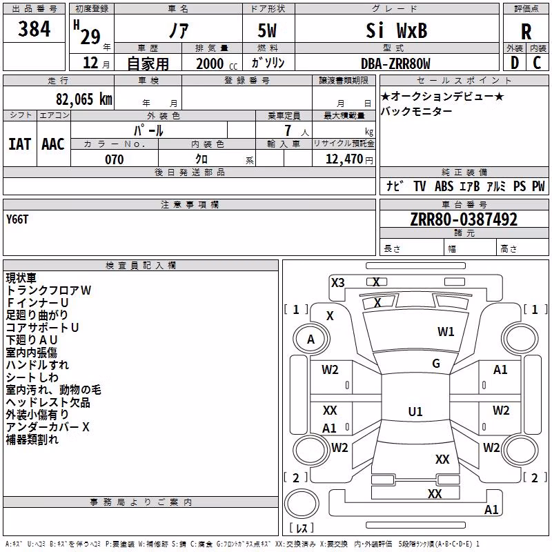 TOYOTA NOAH