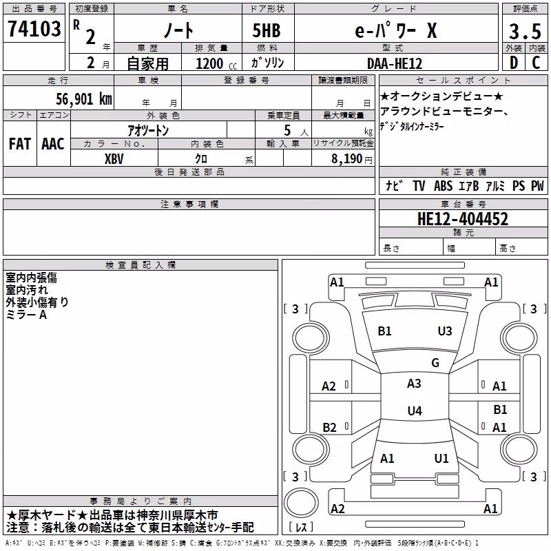 NISSAN NOTE