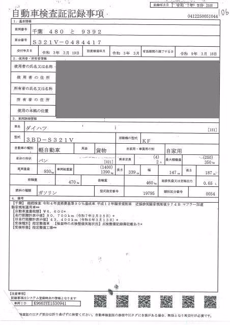 DAIHATSU HIJET