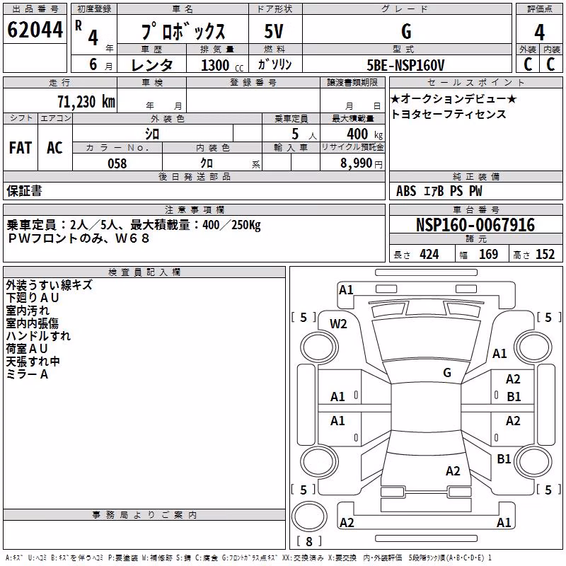 TOYOTA PROBOX