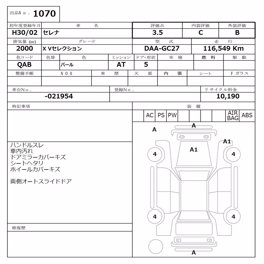NISSAN SERENA