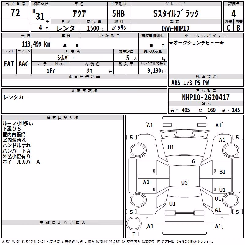 TOYOTA AQUA