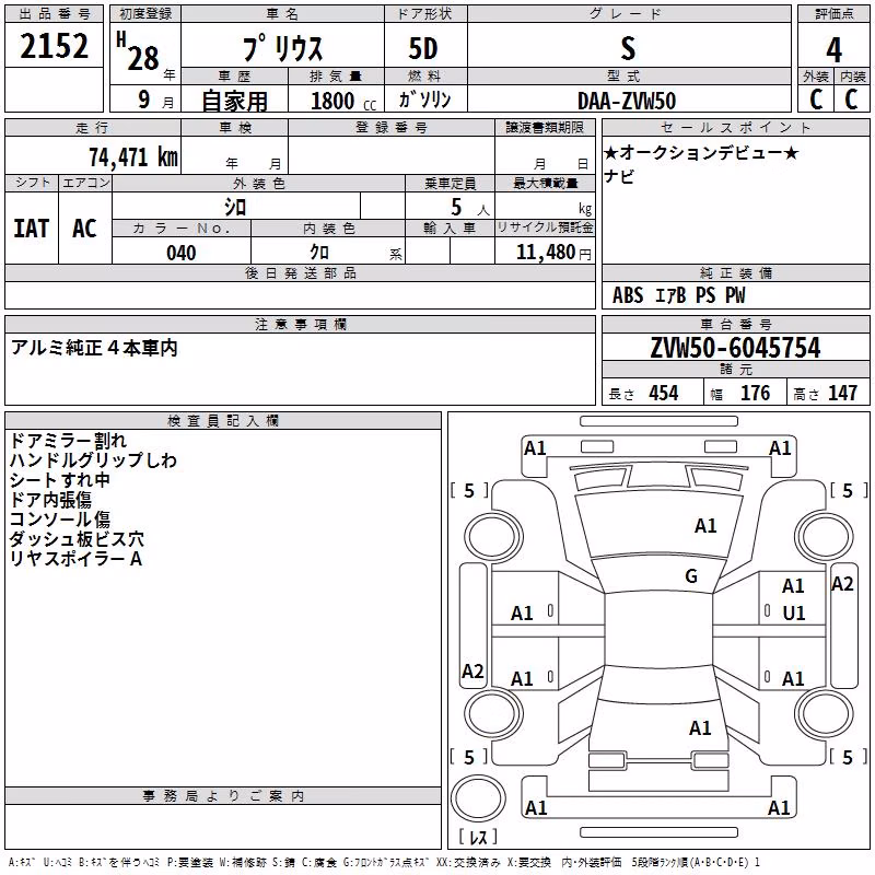 TOYOTA PRIUS