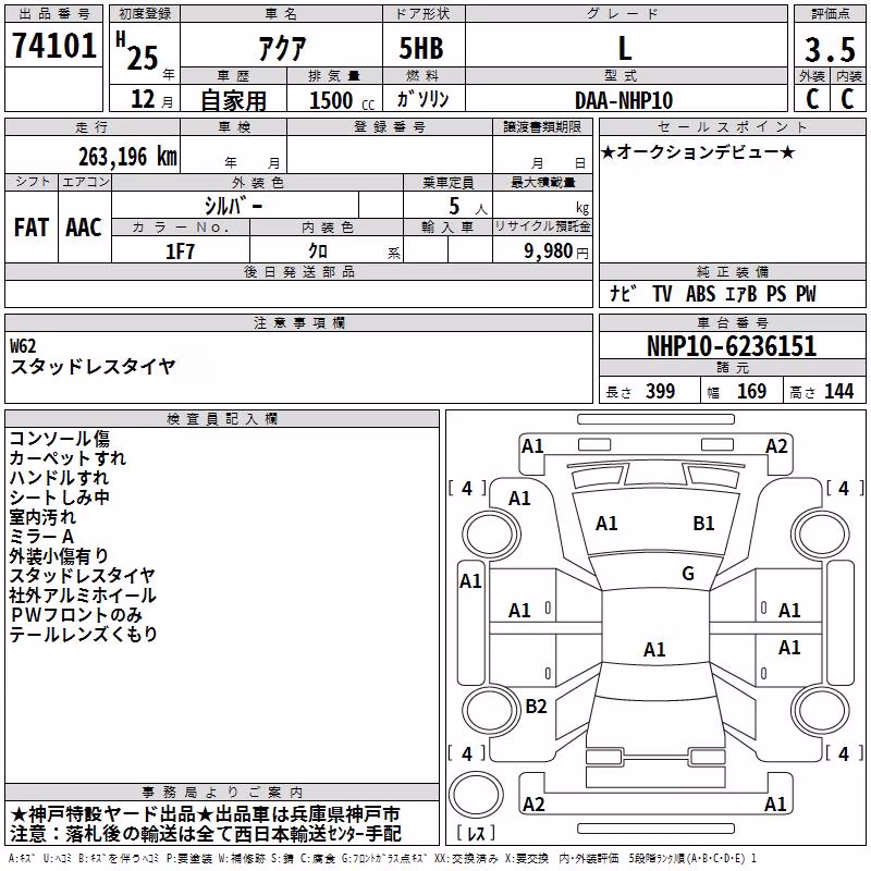 TOYOTA AQUA