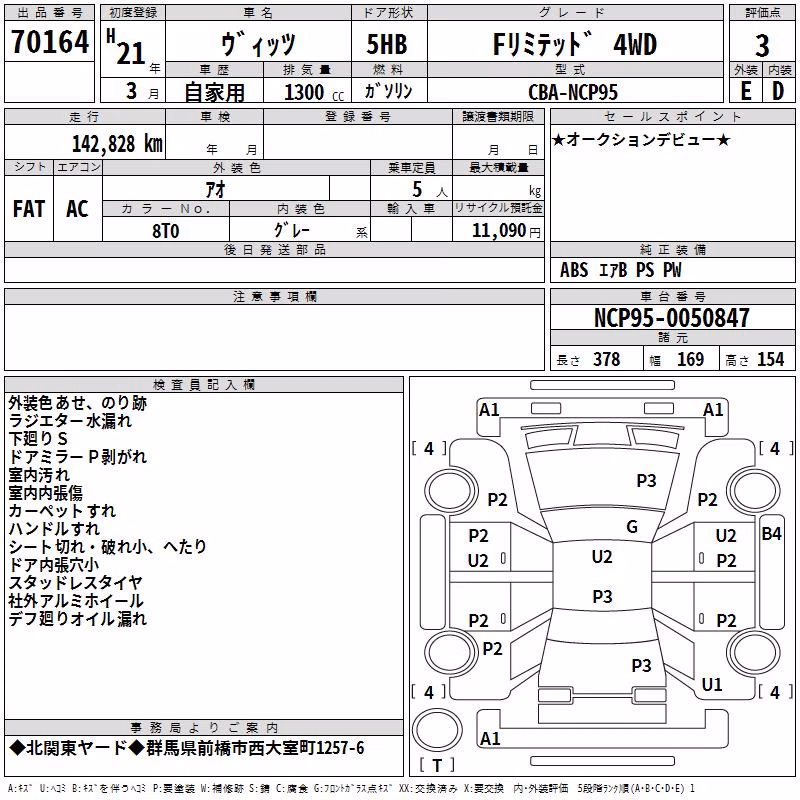 TOYOTA VITZ