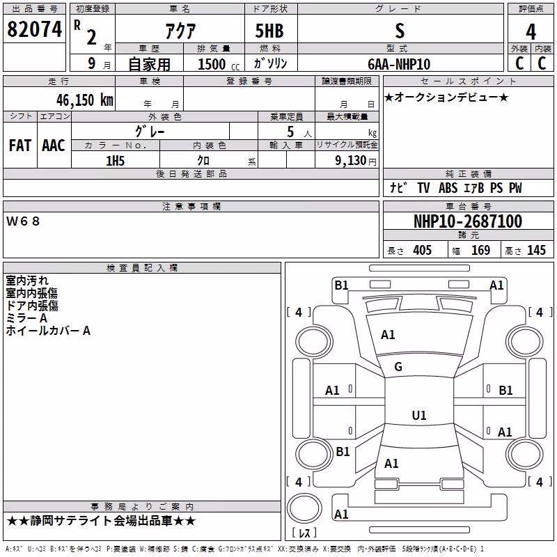 TOYOTA AQUA