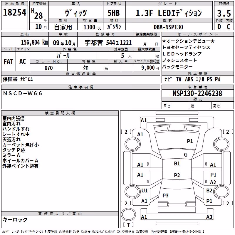 TOYOTA VITZ
