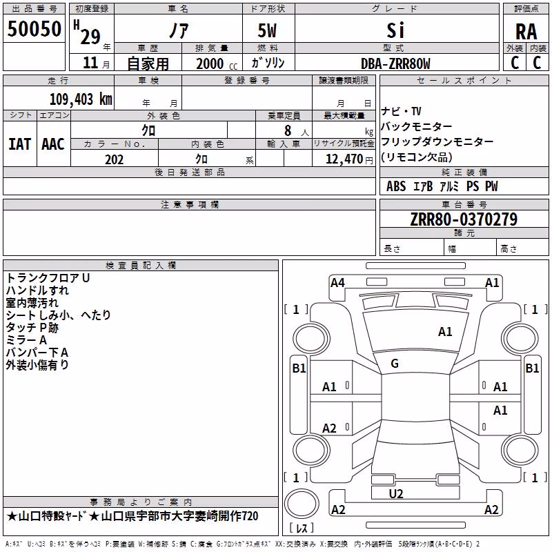 TOYOTA NOAH