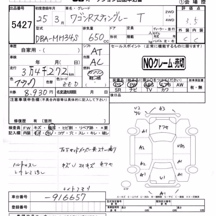 SUZUKI WAGON R