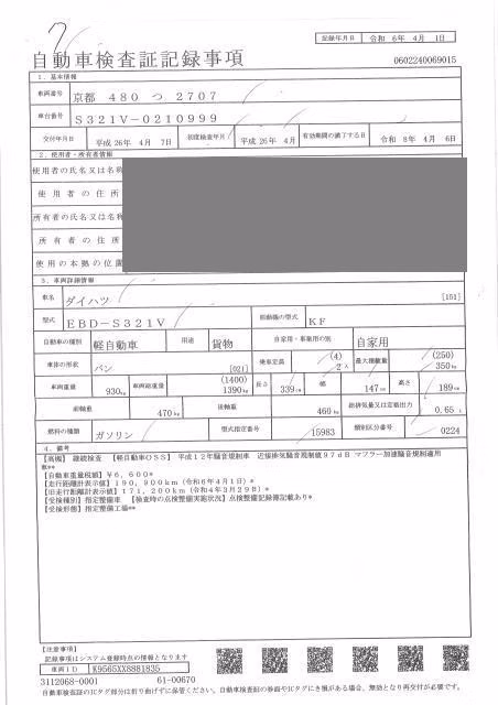 DAIHATSU HIJET