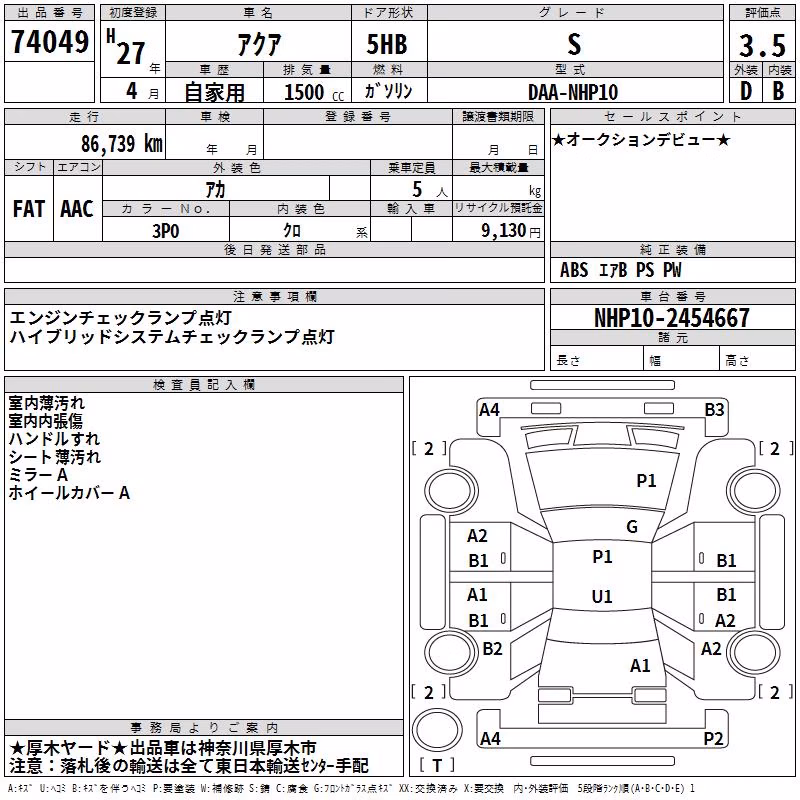 TOYOTA AQUA