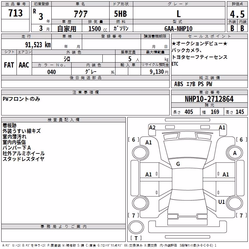 TOYOTA AQUA
