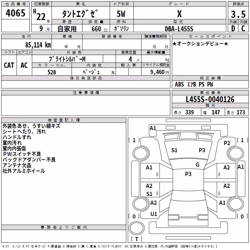 DAIHATSU TANTO EXE