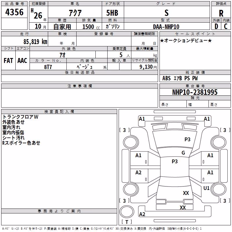 TOYOTA AQUA