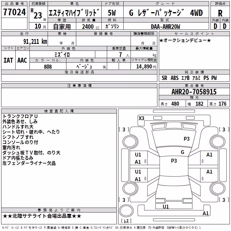 TOYOTA ESTIMA