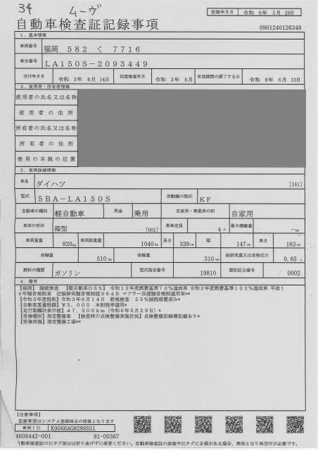 DAIHATSU MOVE