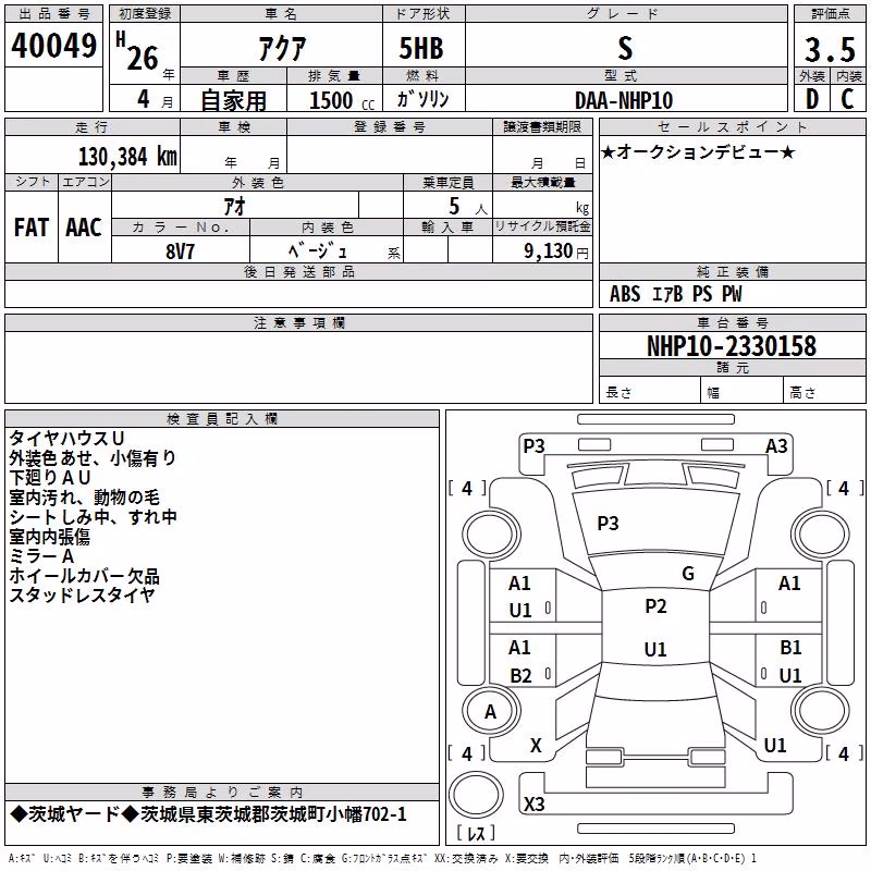 TOYOTA AQUA