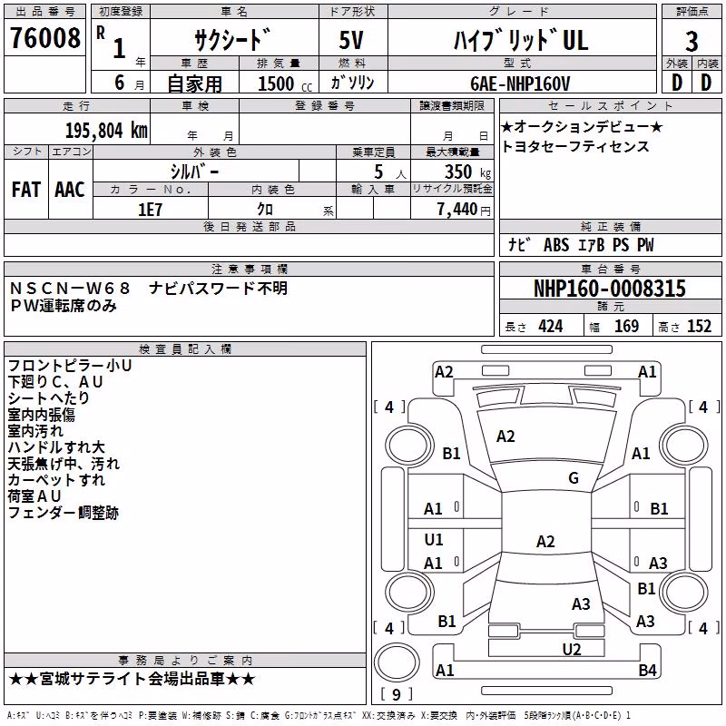 TOYOTA PROBOX