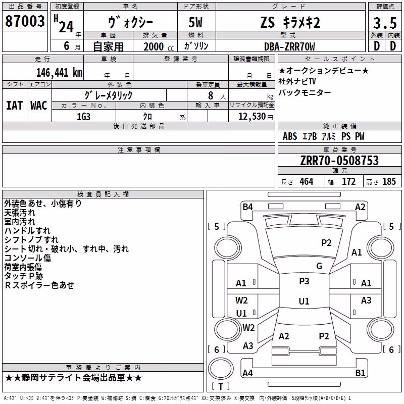 TOYOTA VOXY