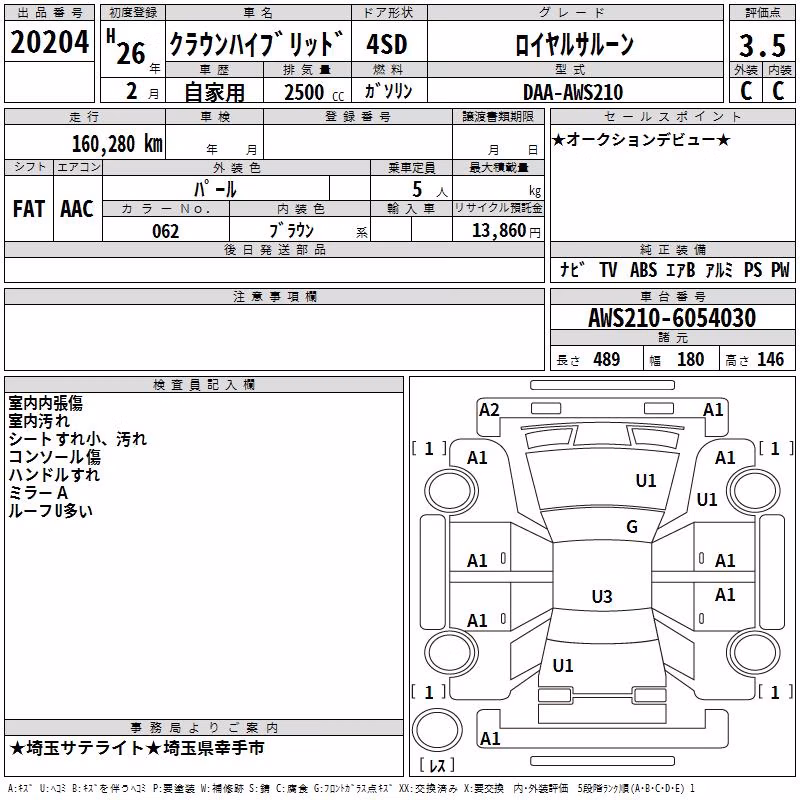 TOYOTA CROWN