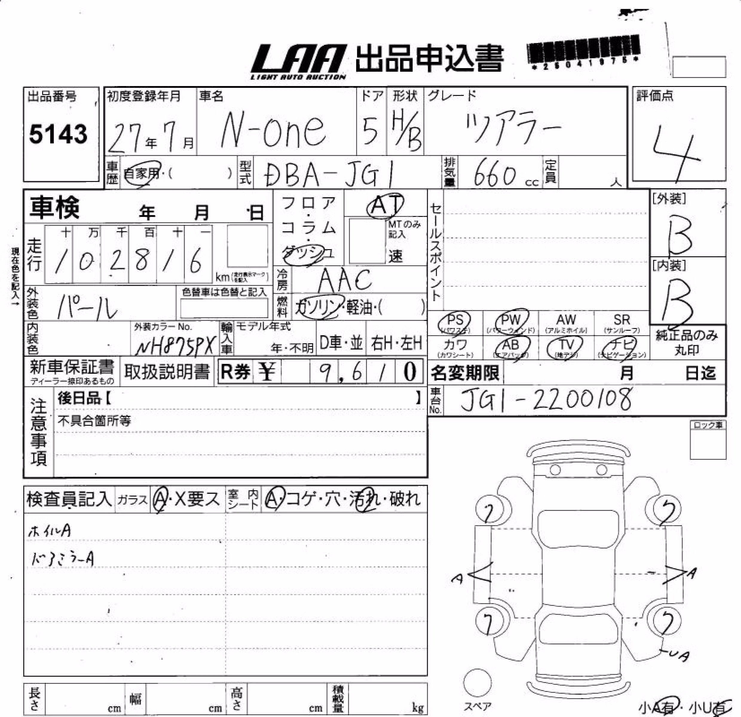 HONDA N-ONE