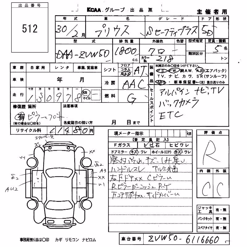 TOYOTA PRIUS