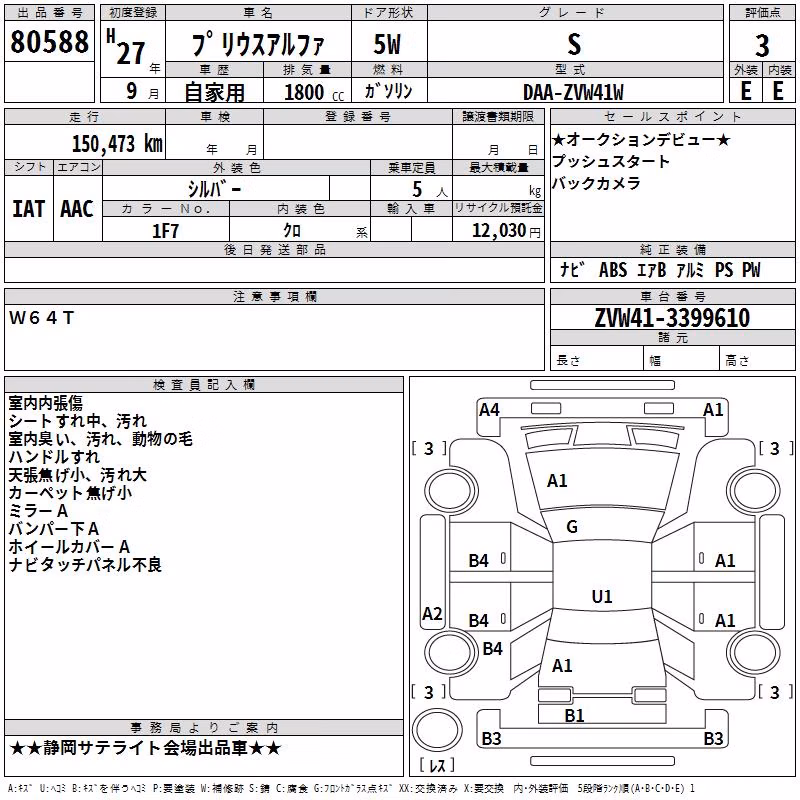TOYOTA PRIUS ALPHA