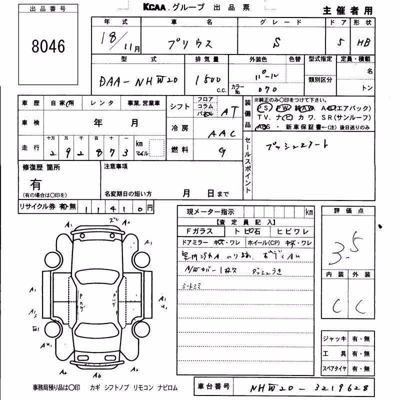TOYOTA PRIUS