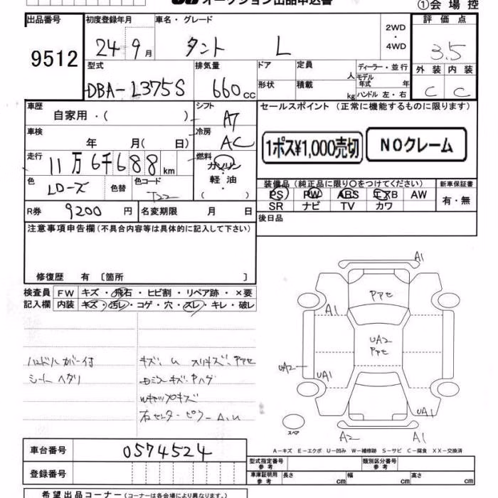 DAIHATSU TANTO