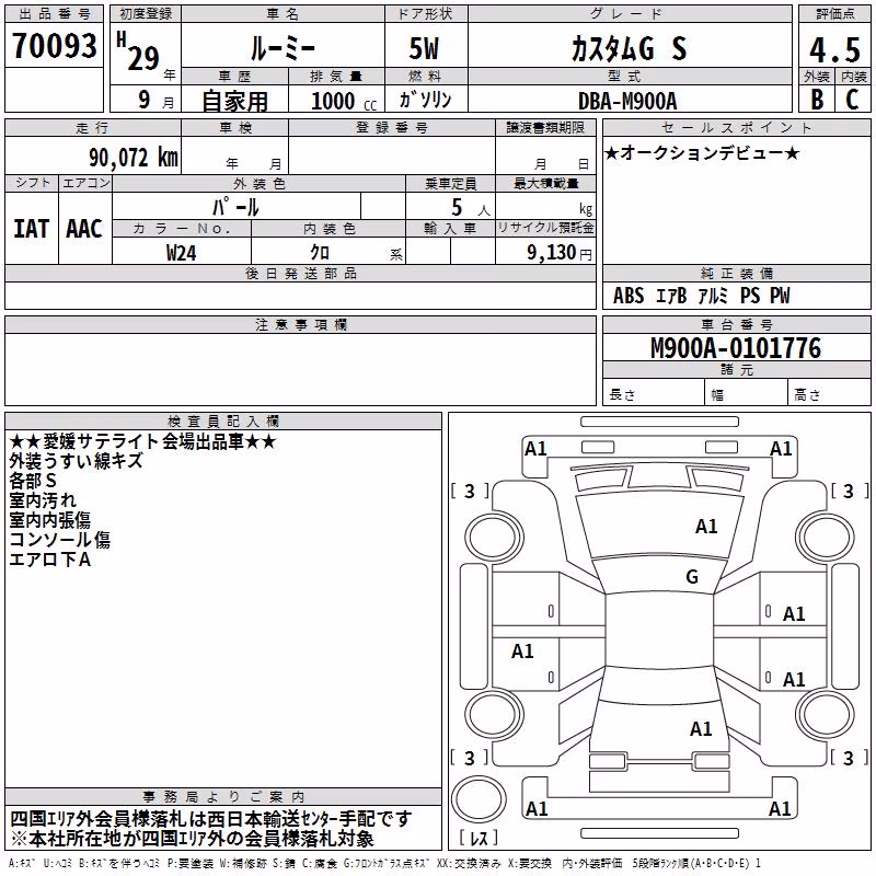 TOYOTA ROOMY