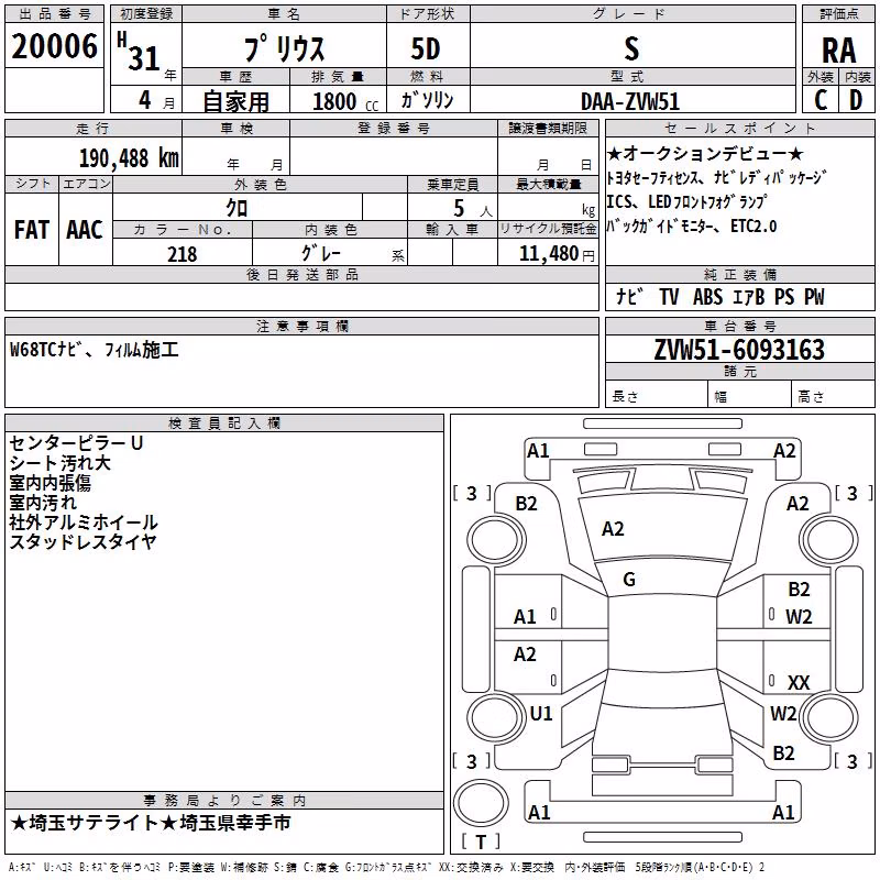 TOYOTA PRIUS