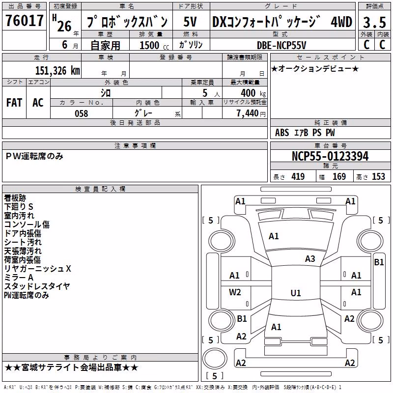 TOYOTA PROBOX