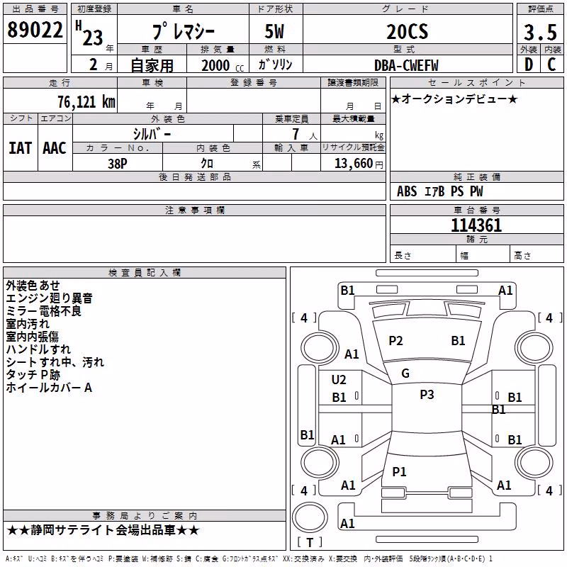 MAZDA PREMACY
