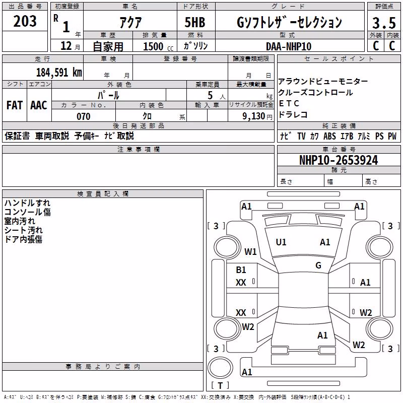 TOYOTA AQUA