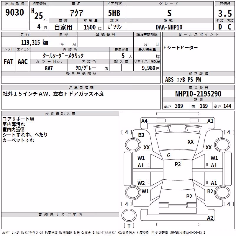 TOYOTA AQUA