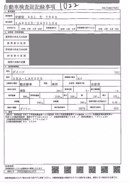DAIHATSU TANTO