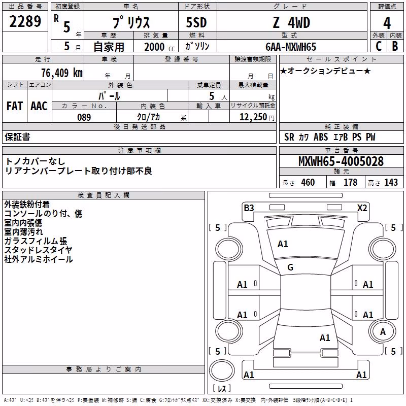 TOYOTA PRIUS