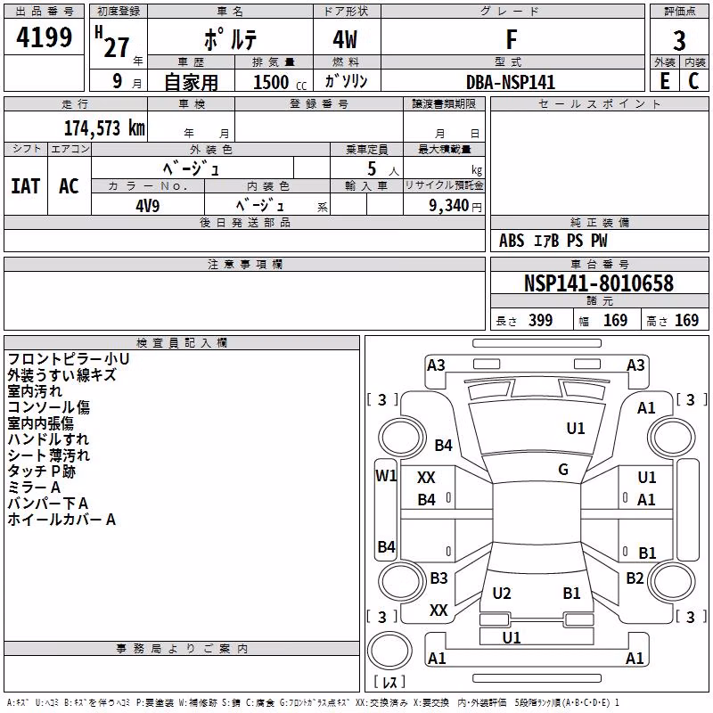 TOYOTA PORTE