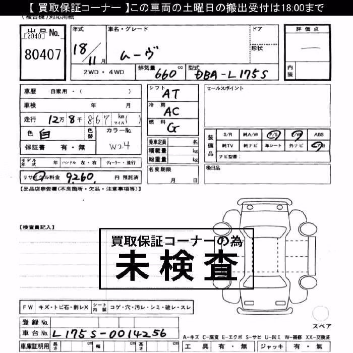 DAIHATSU MOVE