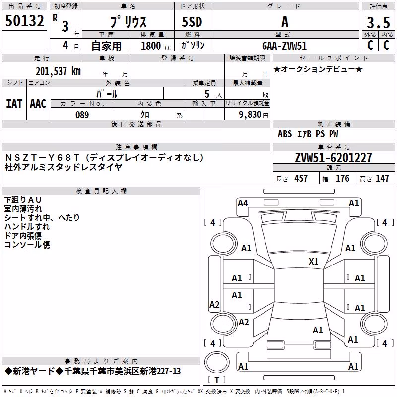 TOYOTA PRIUS