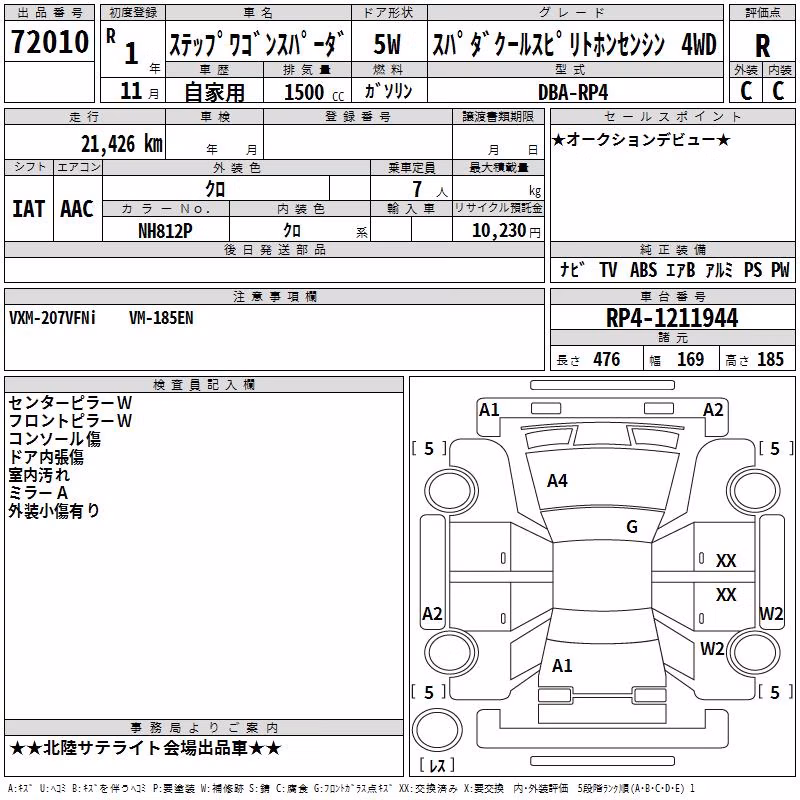 HONDA STEPWGN